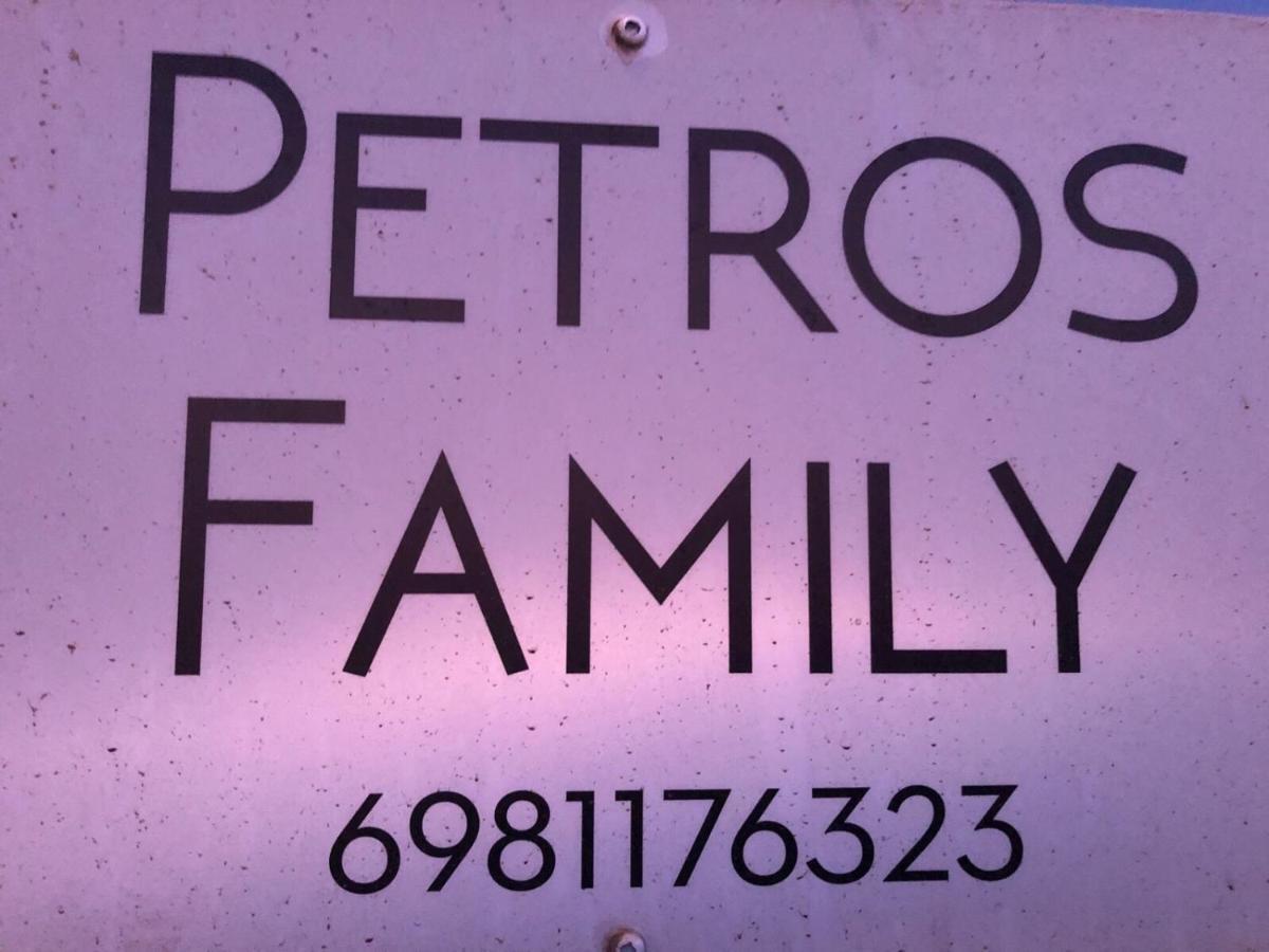 Petrosfamily2 Διαμέρισμα Άγιος Ιωάννης Εξωτερικό φωτογραφία